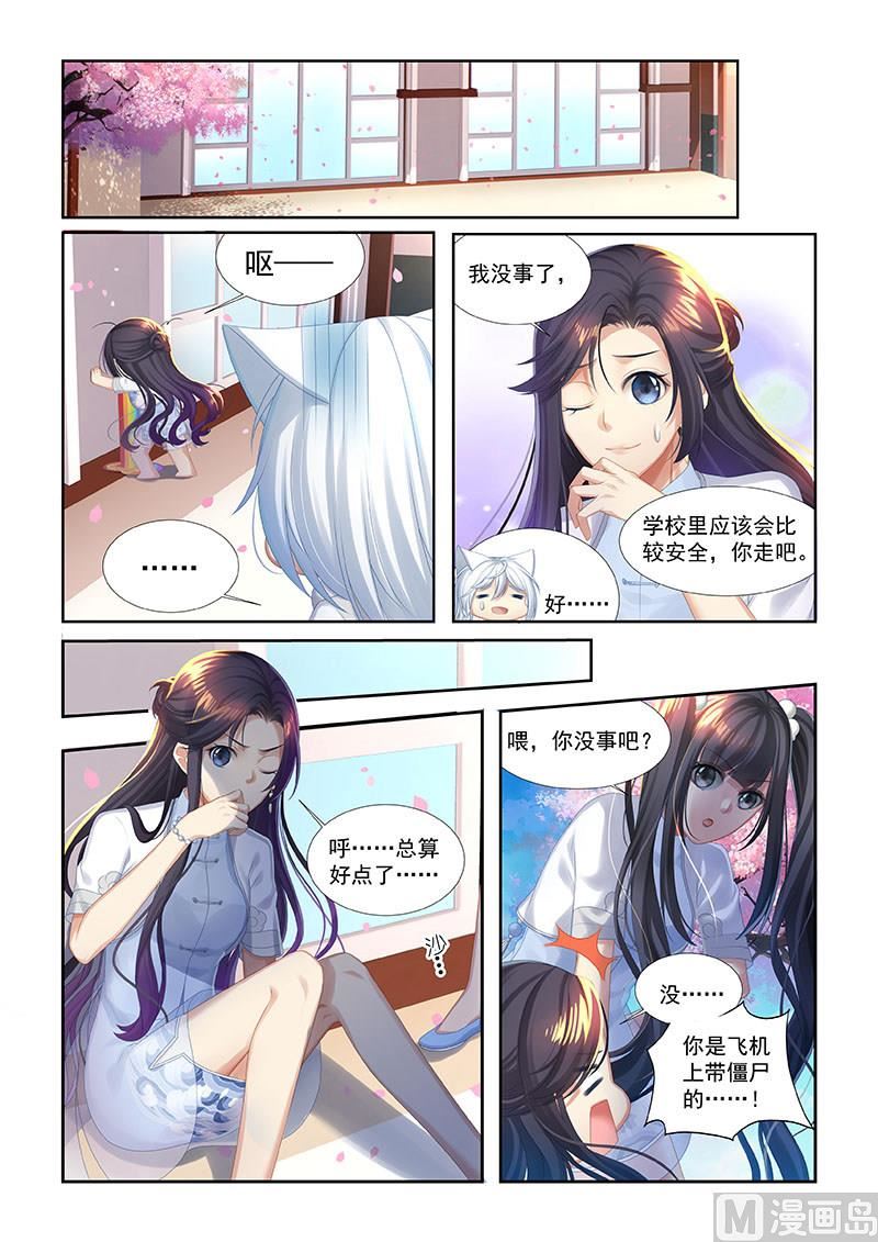 第29话 第一课：团战！-第27话