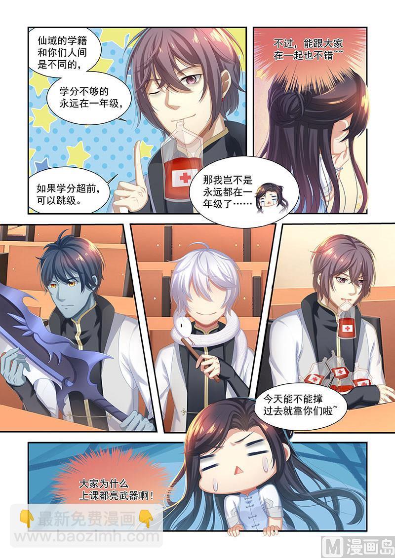 第29话 第一课：团战！-第27话