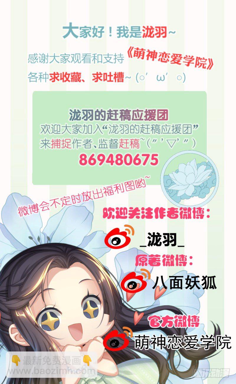 第4话：噩梦的节奏-第3话