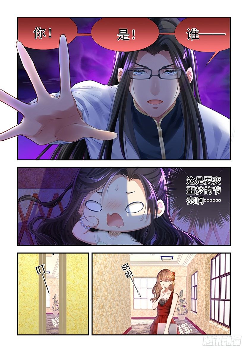 第4话：噩梦的节奏-第3话