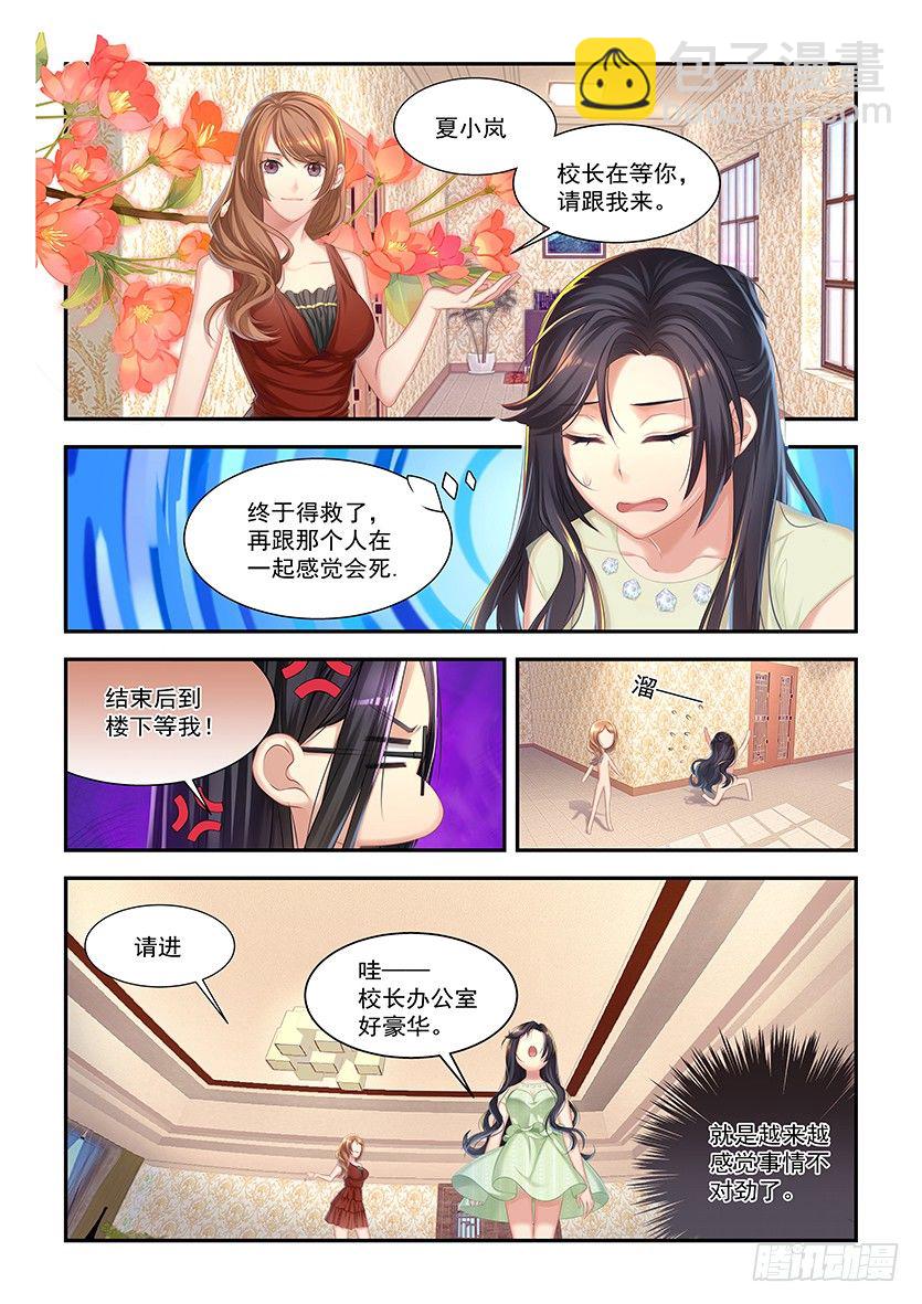 第4话：噩梦的节奏-第3话