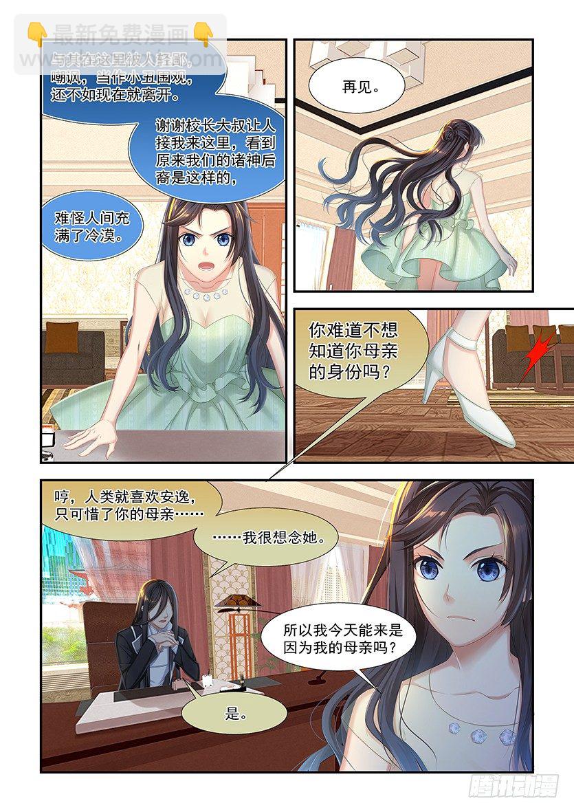 第4话：噩梦的节奏-第3话