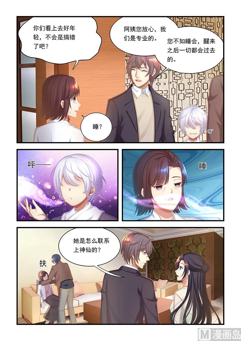 第31话 我们是唯一的希望-第29话