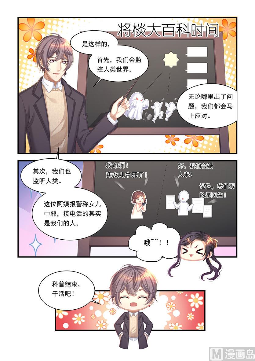 第31话 我们是唯一的希望-第29话