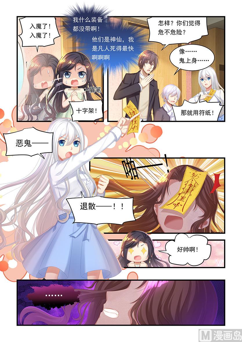 第31话 我们是唯一的希望-第29话