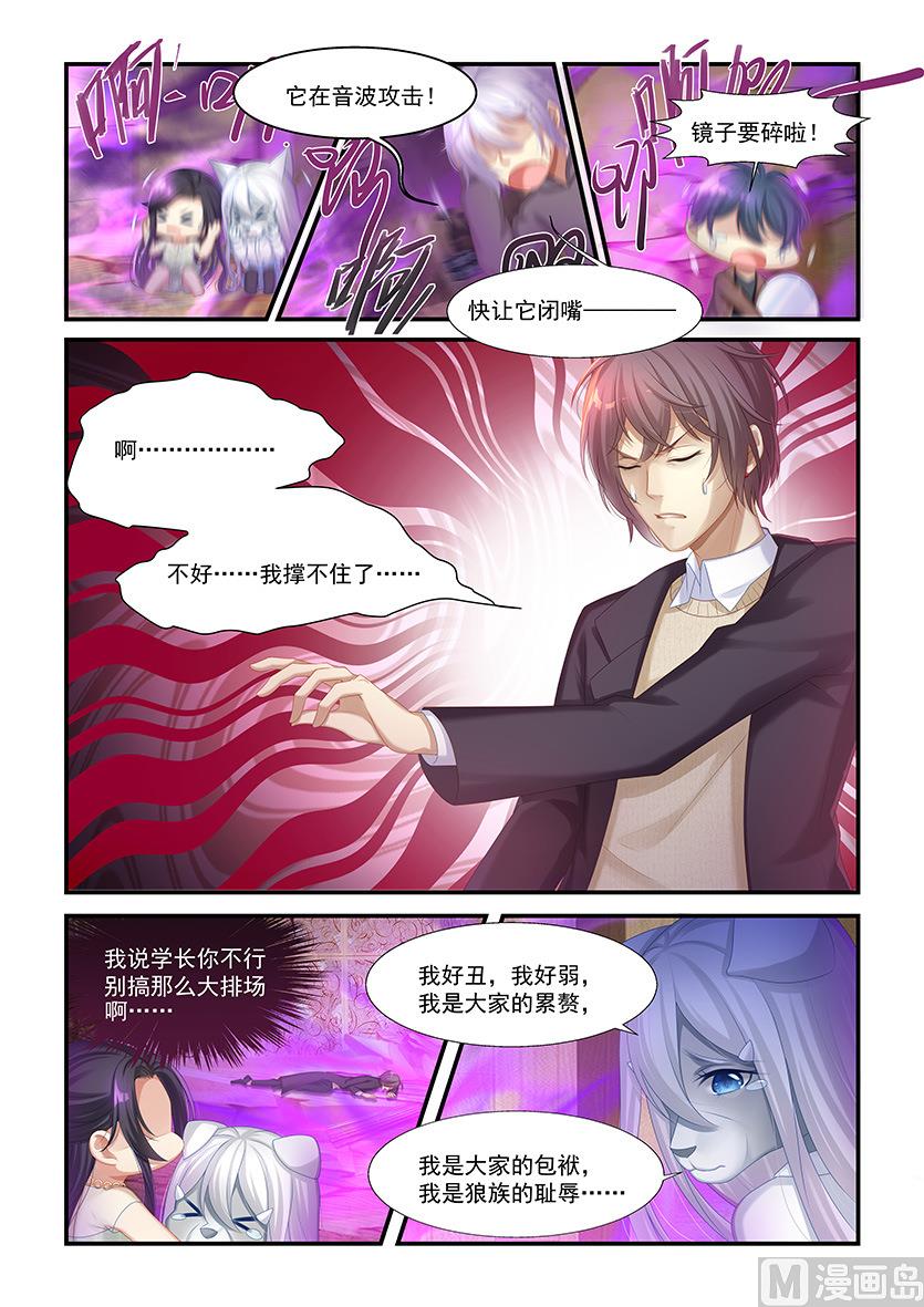 第33话 毛毛的战威-第31话