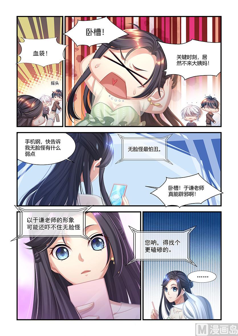 第33话 毛毛的战威-第31话