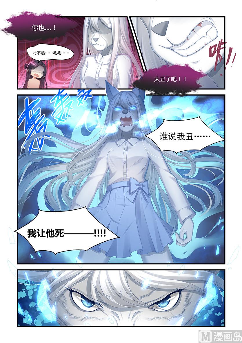 第33话 毛毛的战威-第31话