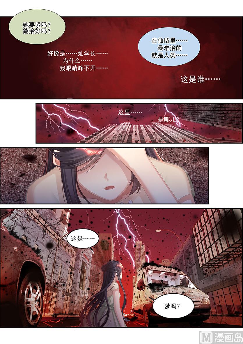 第35话 无脸怪-第33话