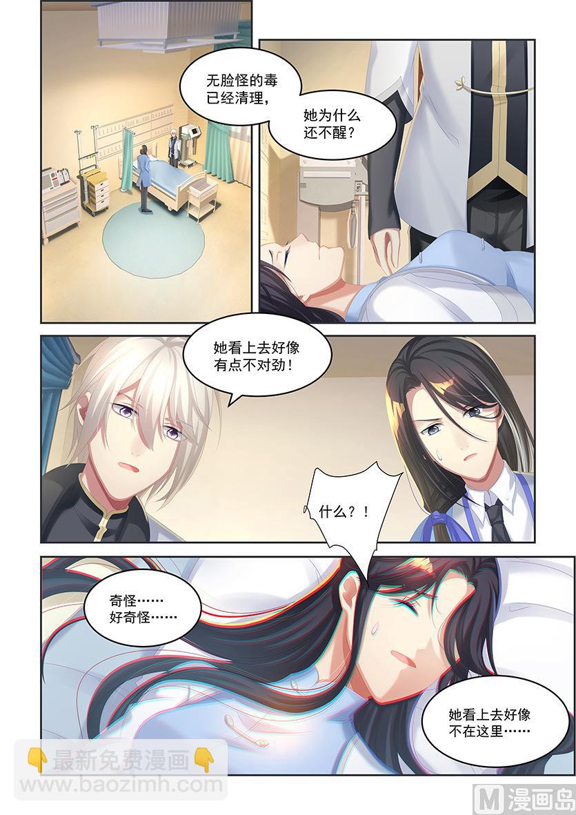 第35话 无脸怪-第33话