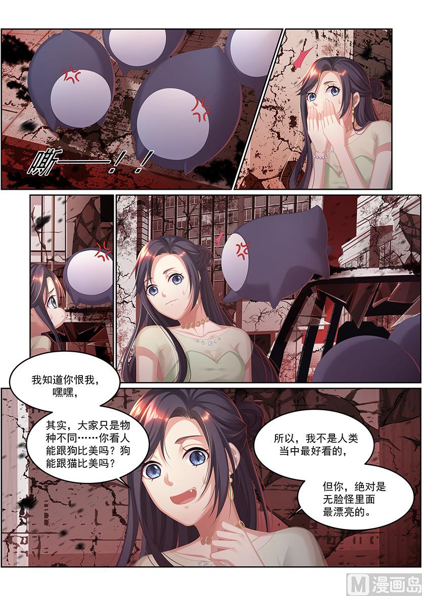 第35话 无脸怪-第33话