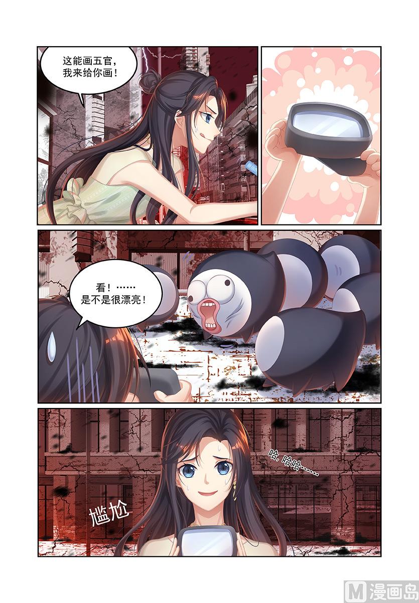 第35话 无脸怪-第33话