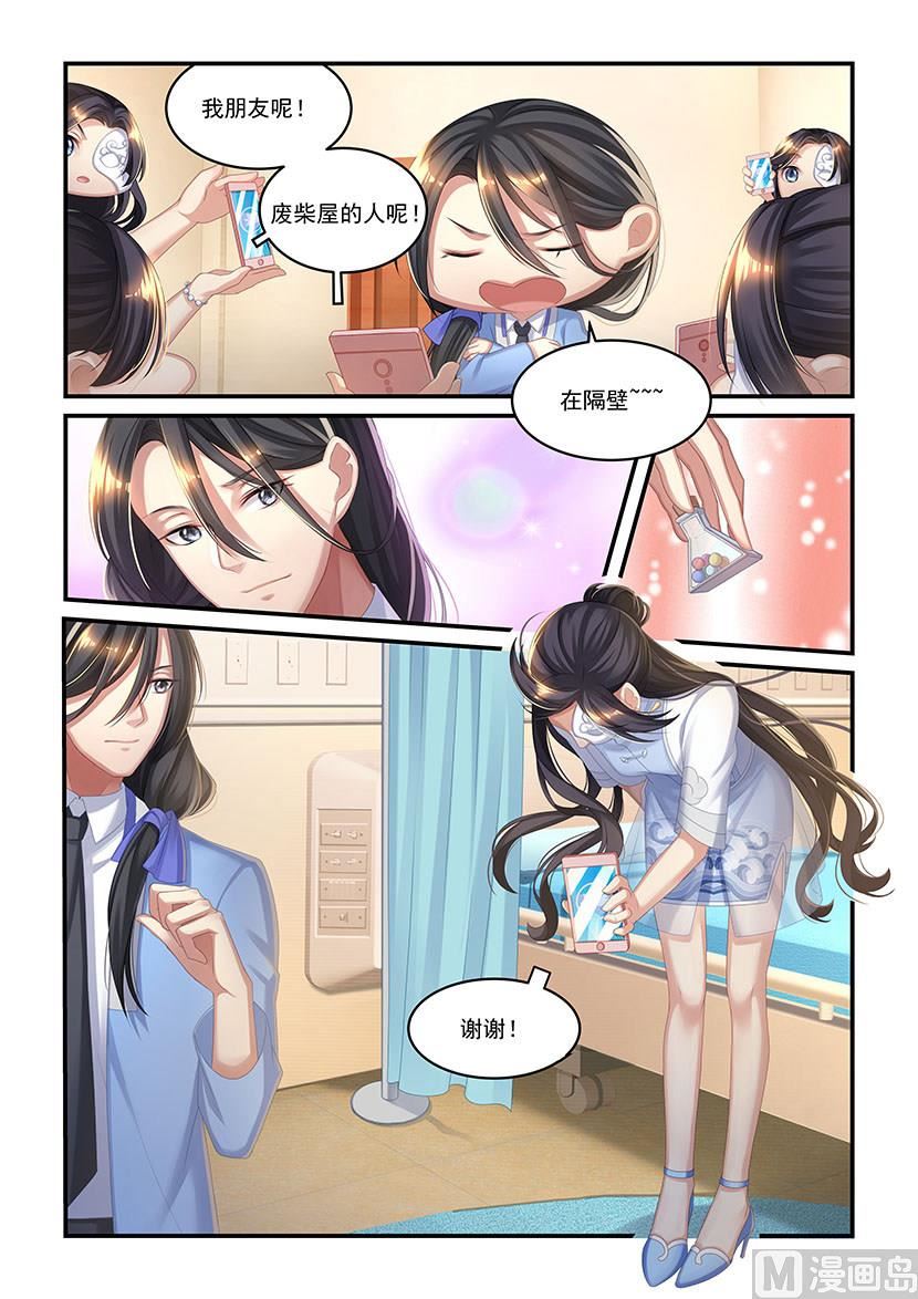 第37话 你的口味真重-第35话