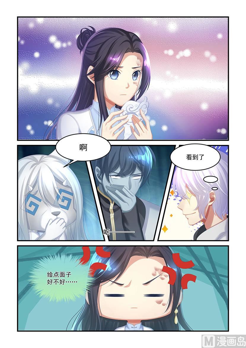 第37话 你的口味真重-第35话