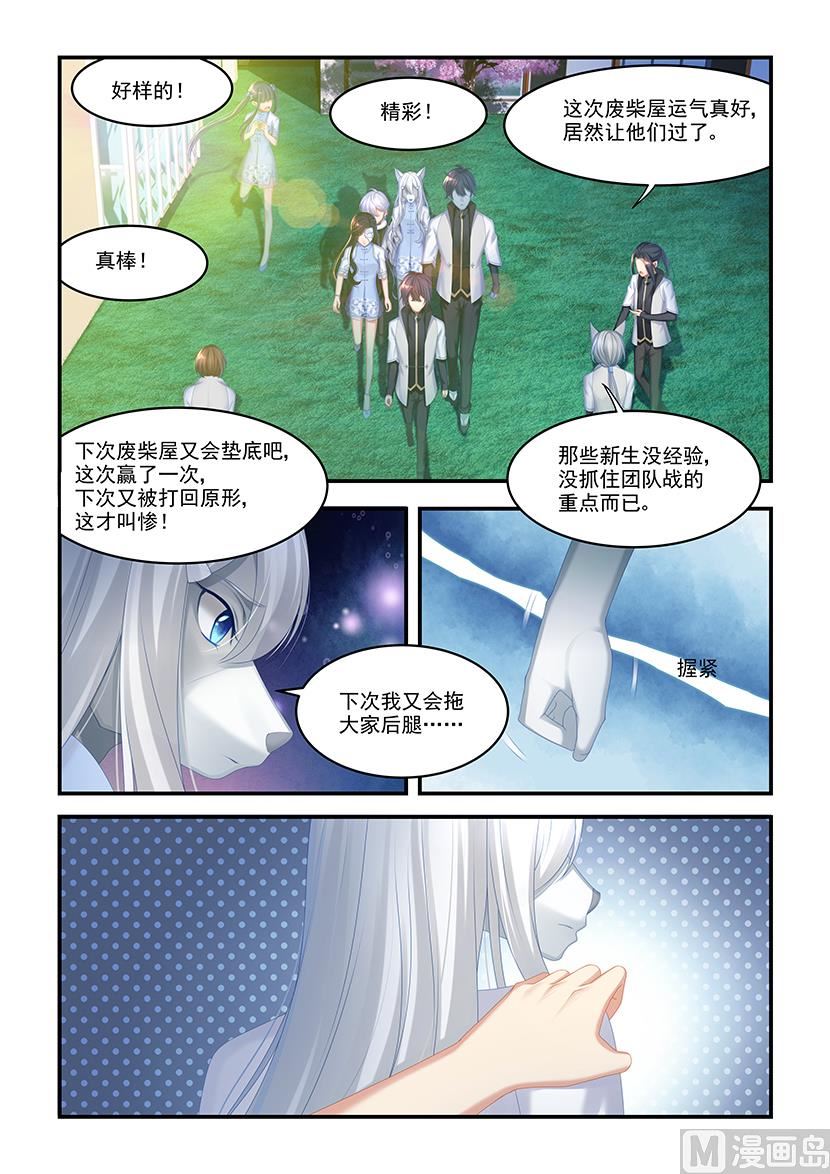 第39话 去追毛毛-第37话