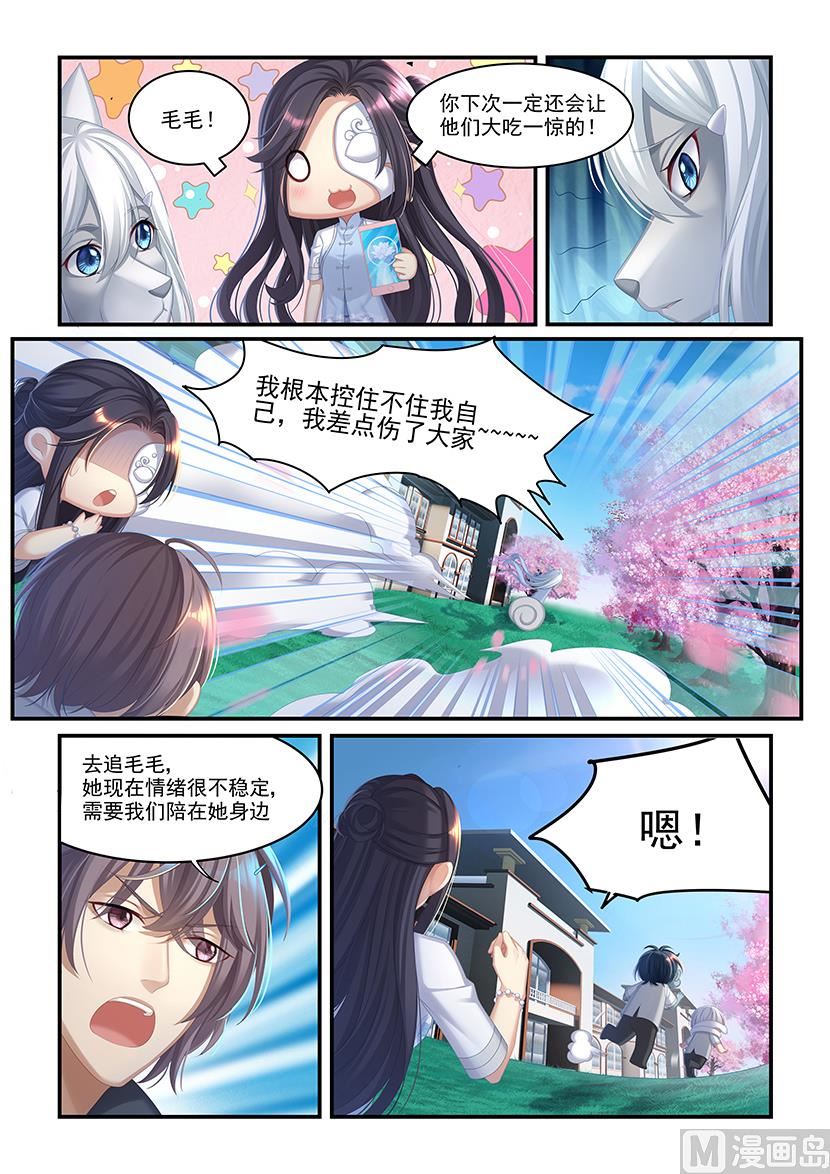 第39话 去追毛毛-第37话