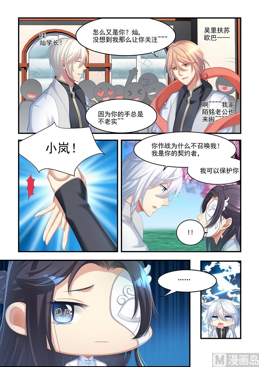 第39话 去追毛毛-第37话