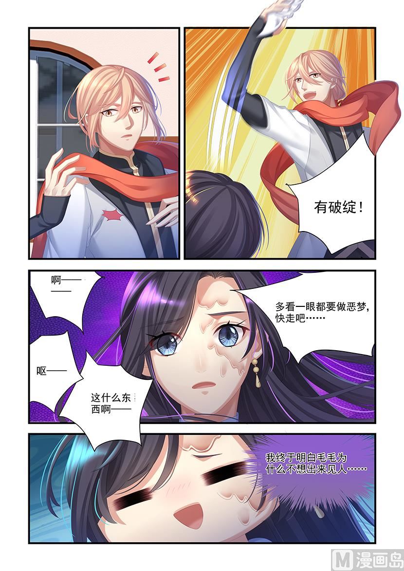 第39话 去追毛毛-第37话