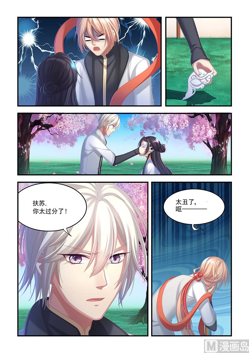 第39话 去追毛毛-第37话