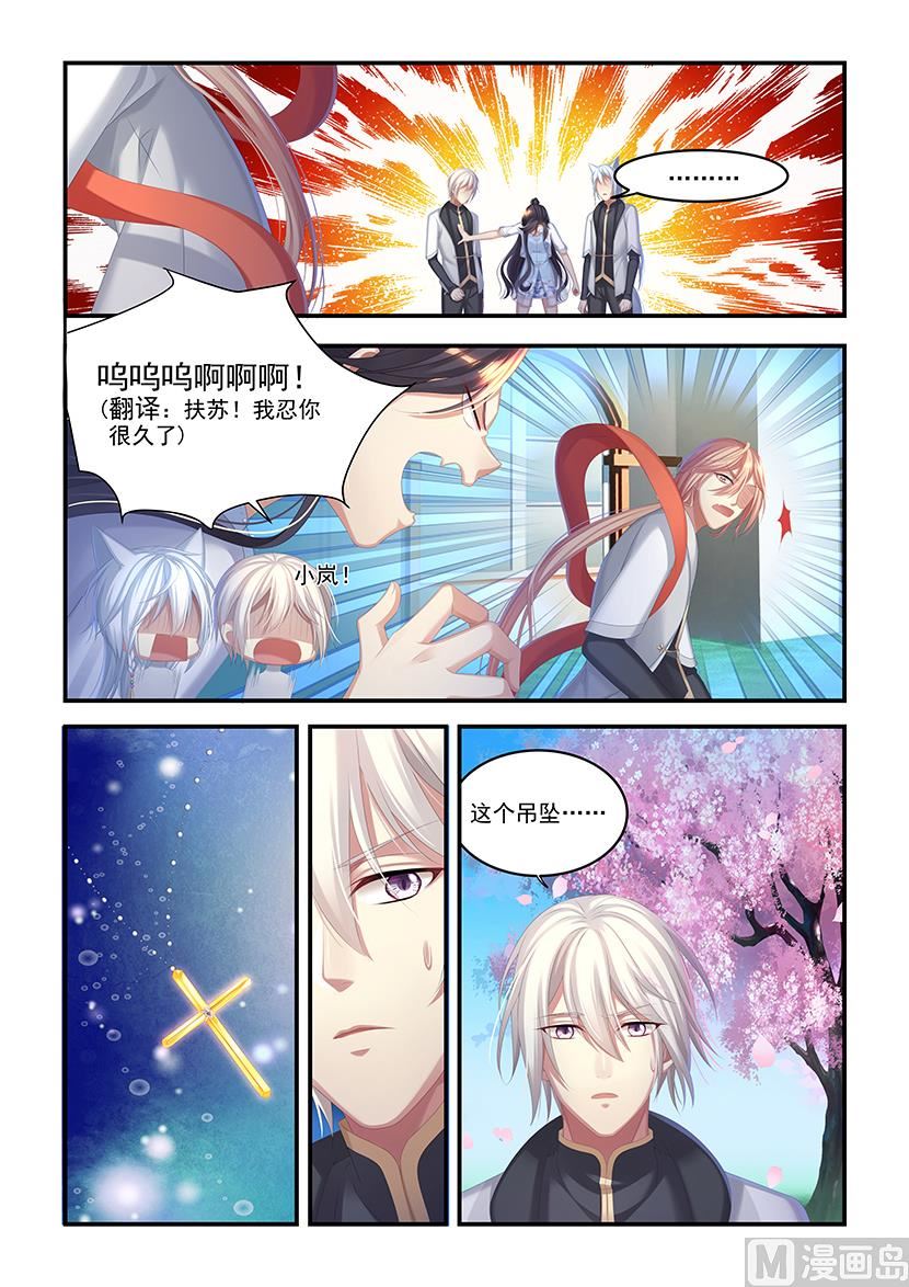 第39话 去追毛毛-第37话