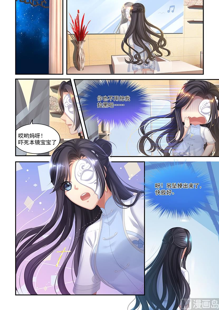 第41话 我们都很担心你-第39话