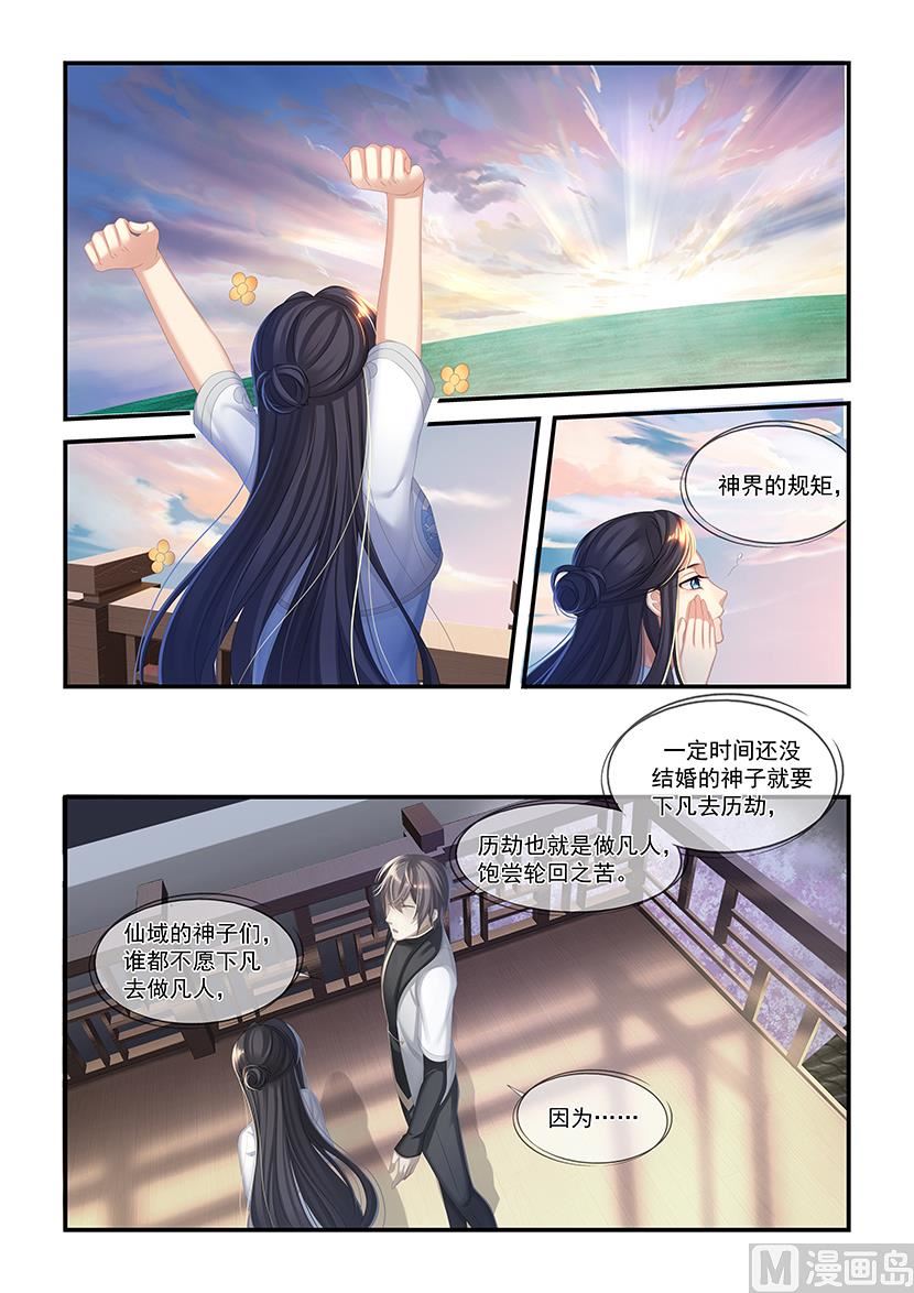 第43话 愿意做我的朋友么-第41话