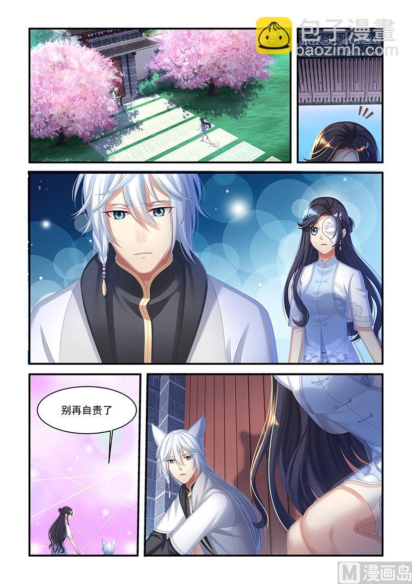 第43话 愿意做我的朋友么-第41话