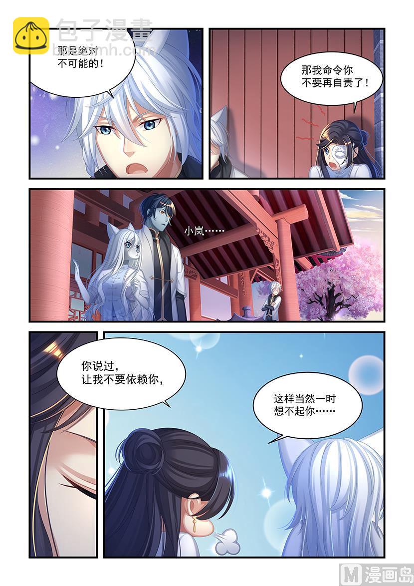 第43话 愿意做我的朋友么-第41话