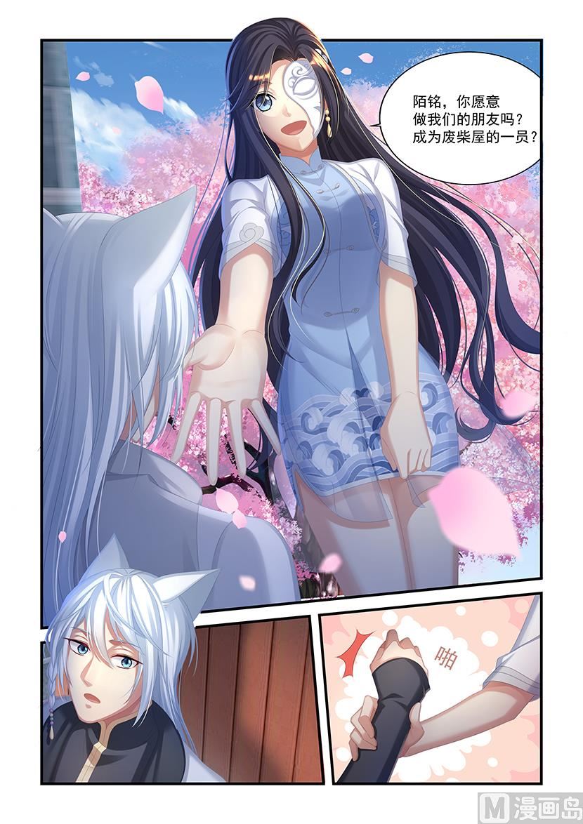 第43话 愿意做我的朋友么-第41话