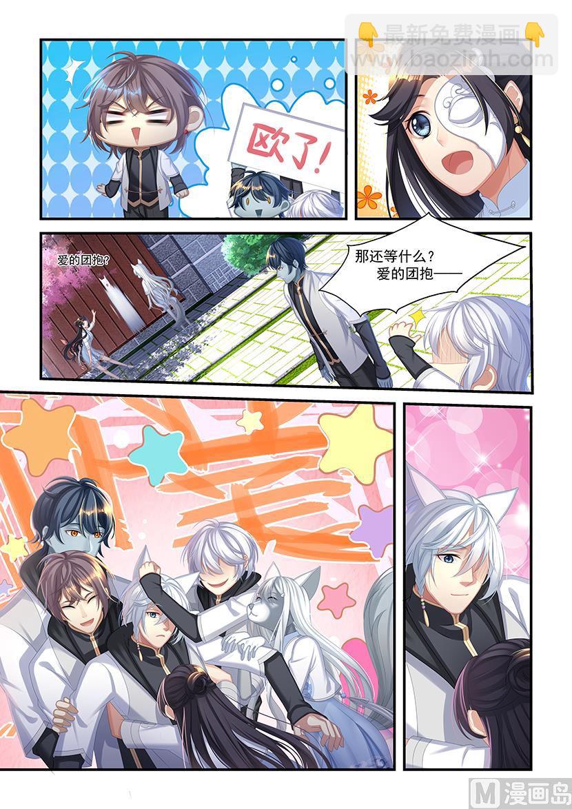 第43话 愿意做我的朋友么-第41话