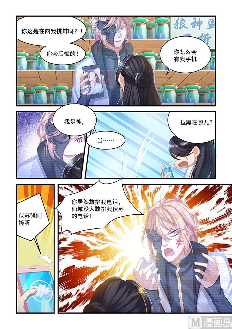 第45话 万中无一的毛毛-第43话