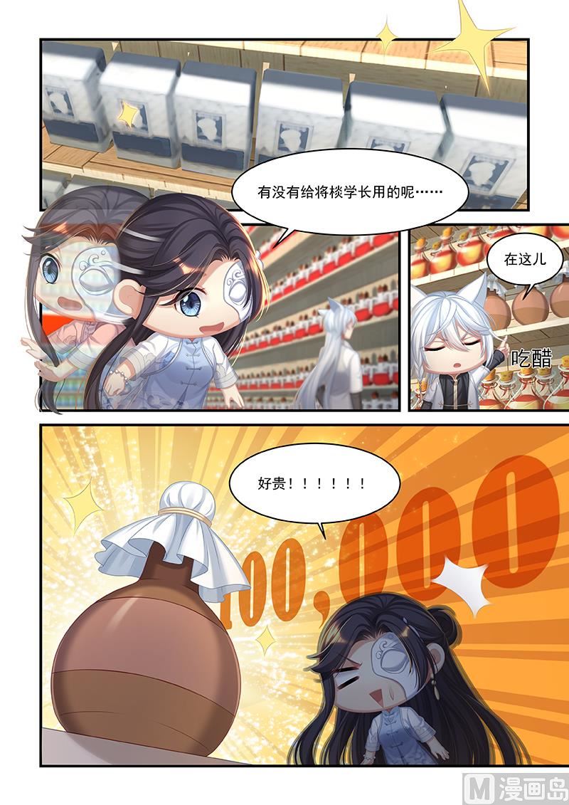 第45话 万中无一的毛毛-第43话