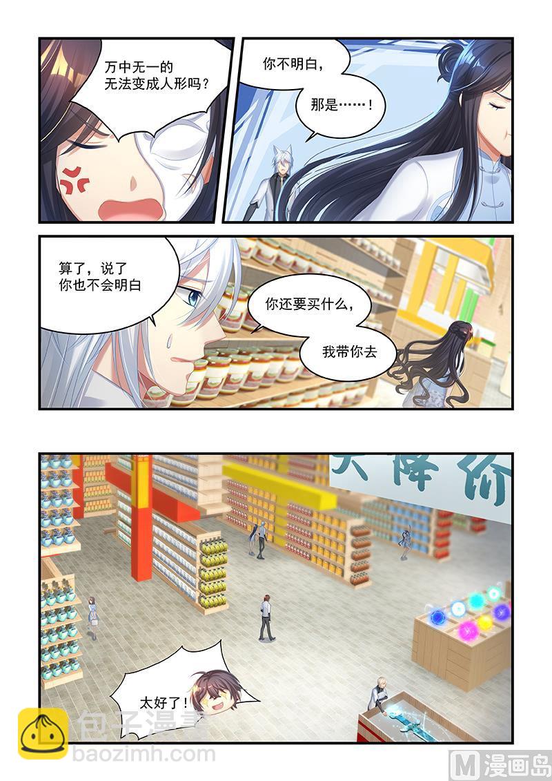 第45话 万中无一的毛毛-第43话