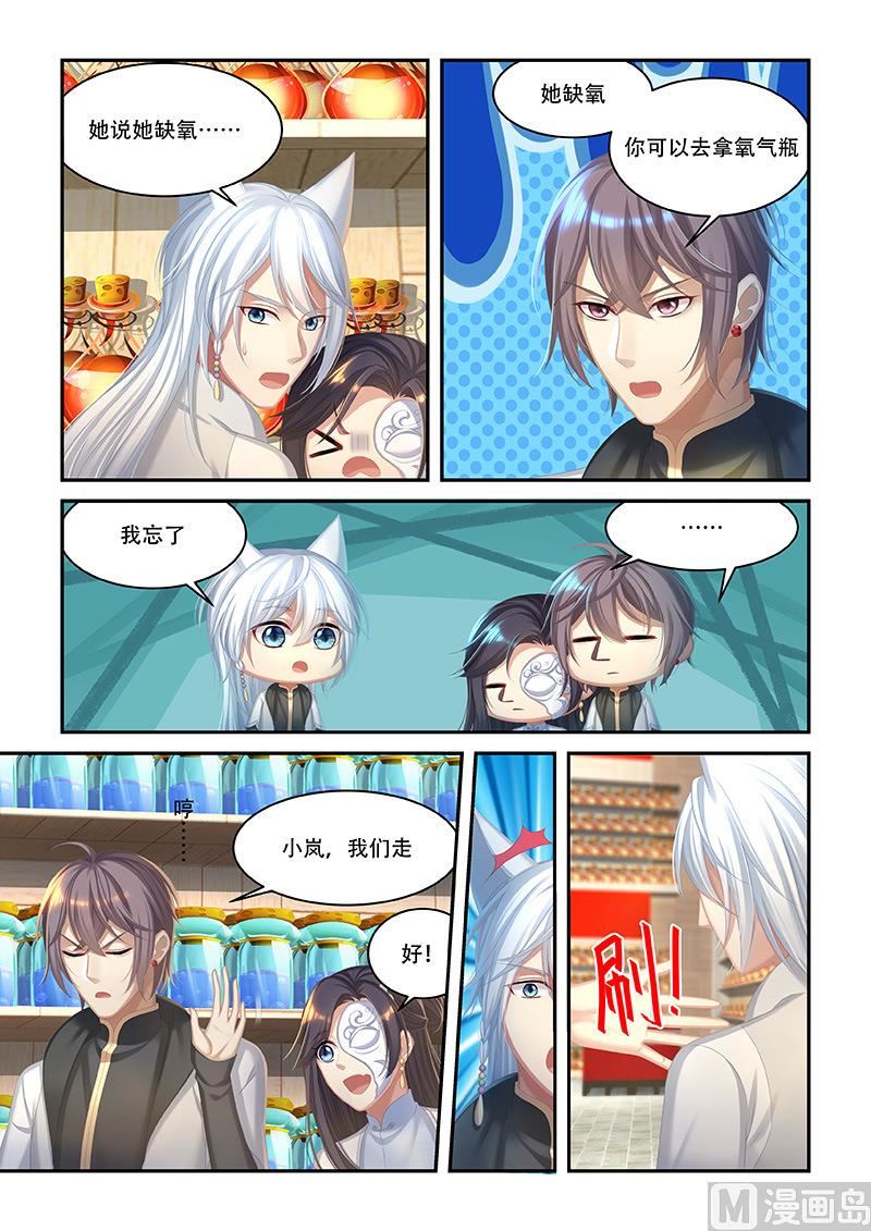 第47话 离你的狗远点-第45话