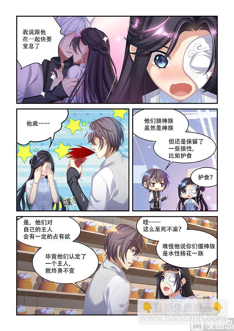 第47话 离你的狗远点-第45话