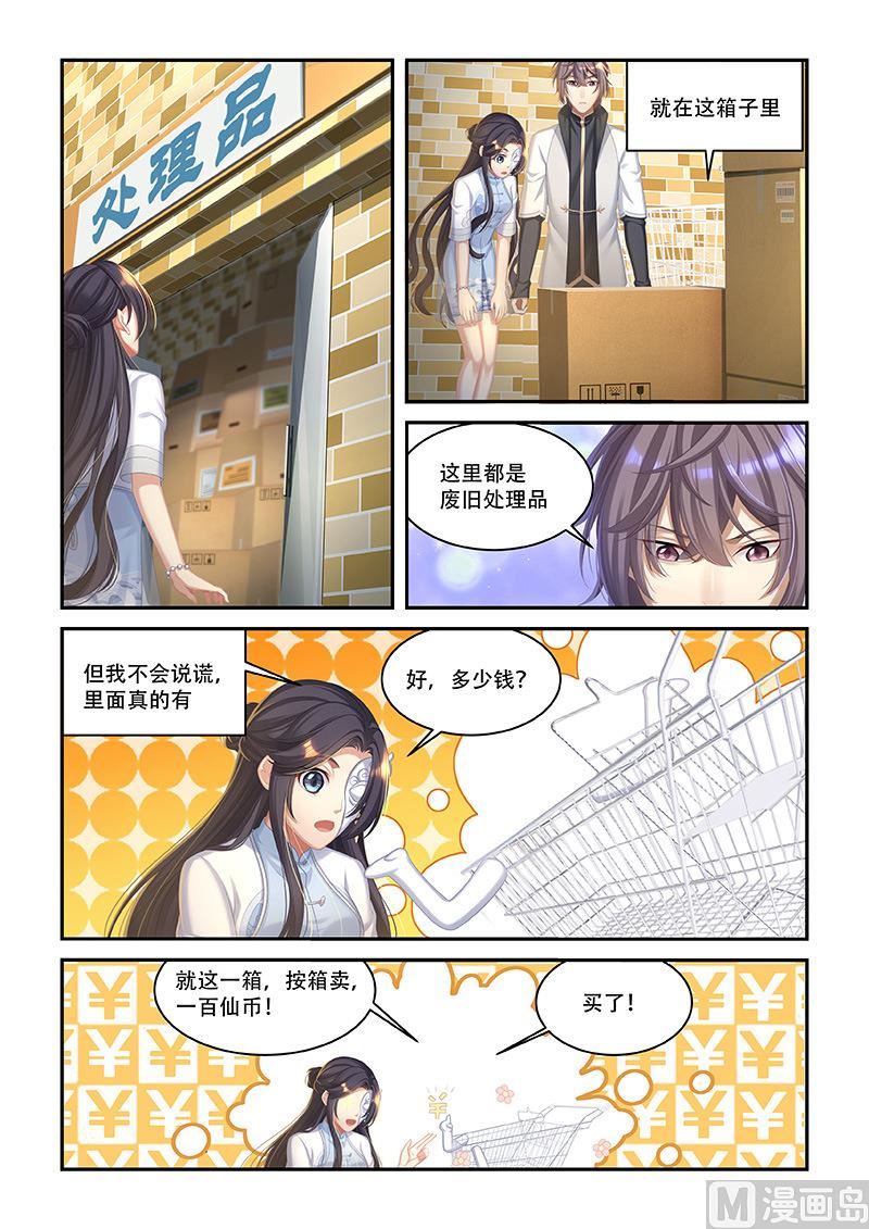 第47话 离你的狗远点-第45话