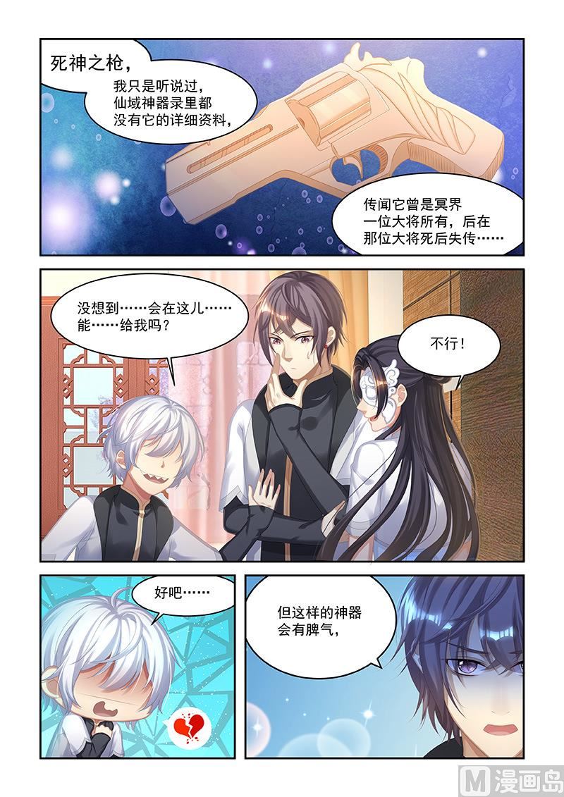 第49话 用生命在读书-第47话