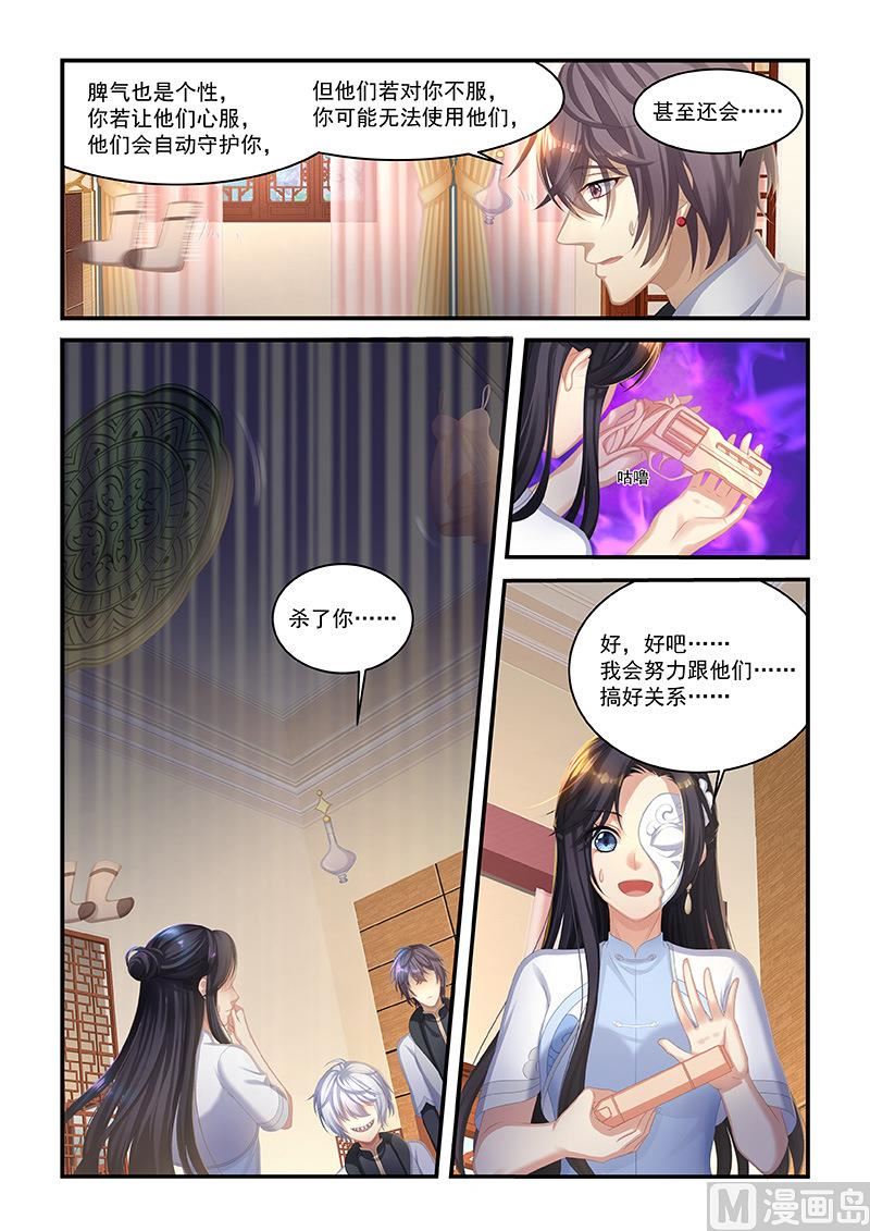 第49话 用生命在读书-第47话