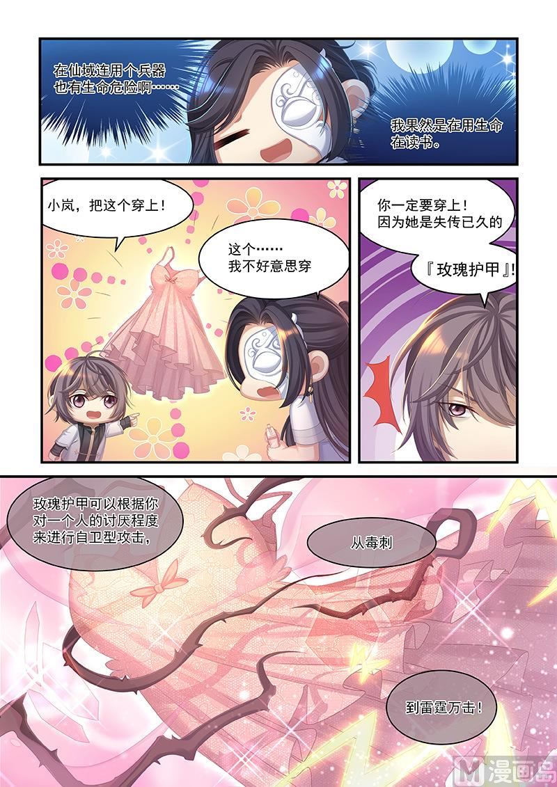 第49话 用生命在读书-第47话