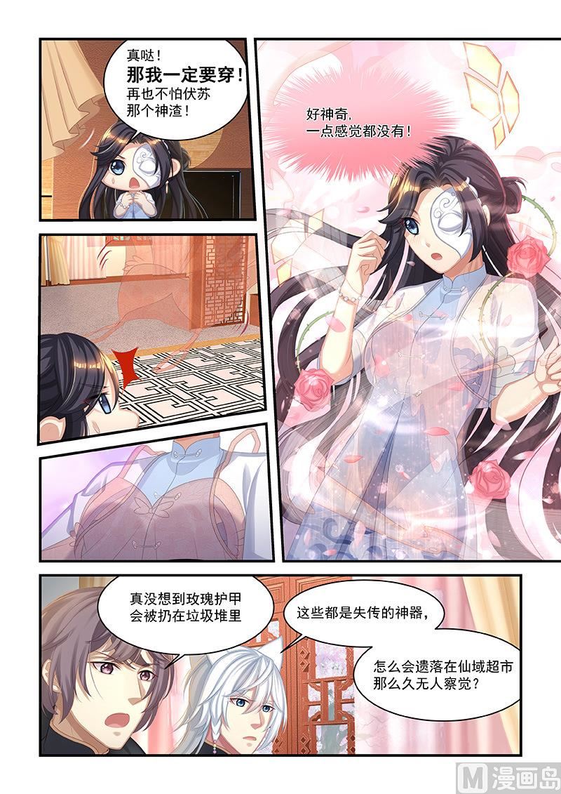 第49话 用生命在读书-第47话