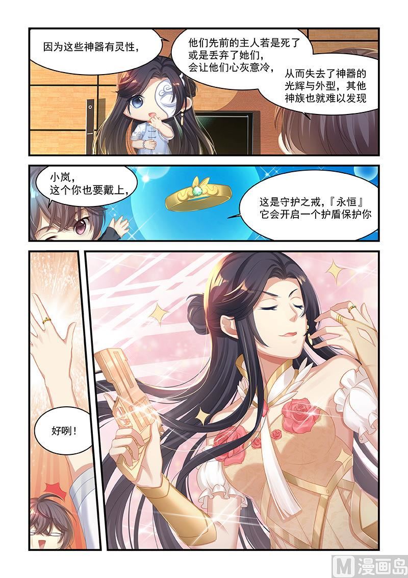 第49话 用生命在读书-第47话