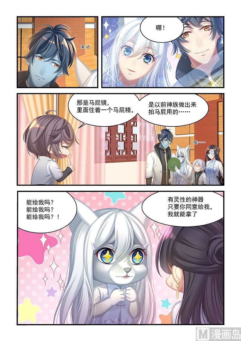 第49话 用生命在读书-第47话