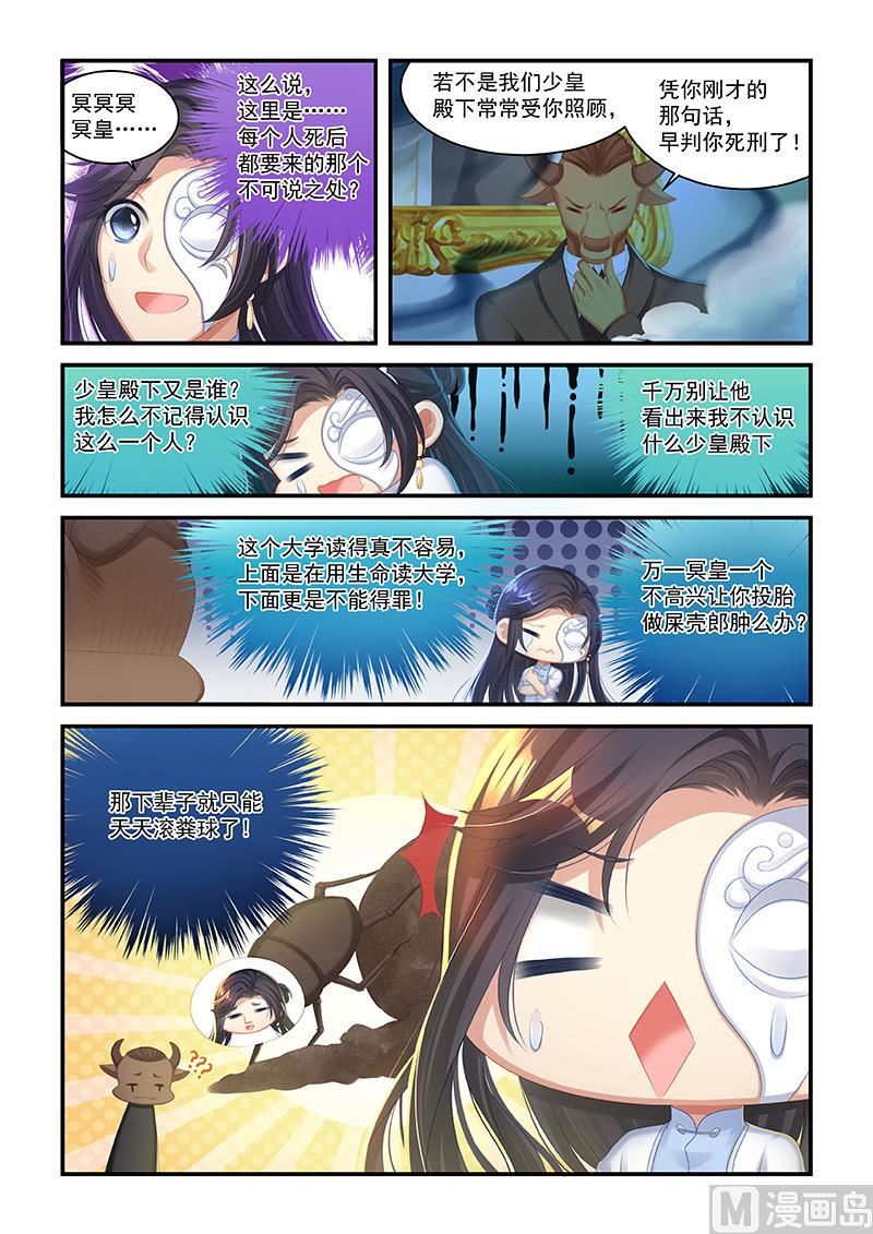 第51话 被纠缠-第49话