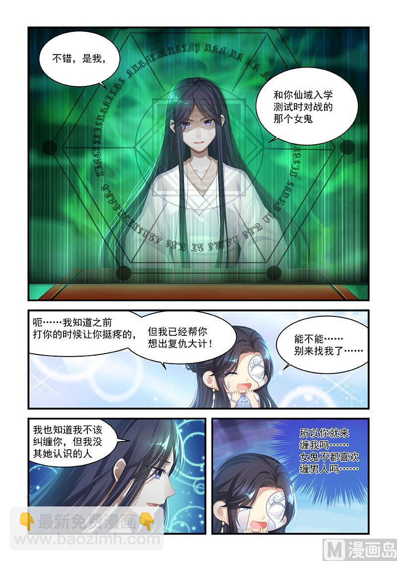 第51话 被纠缠-第49话