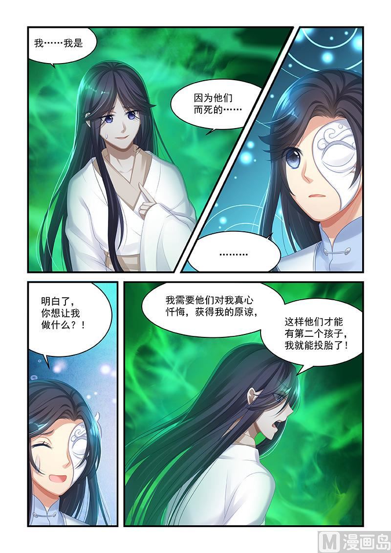 第51话 被纠缠-第49话