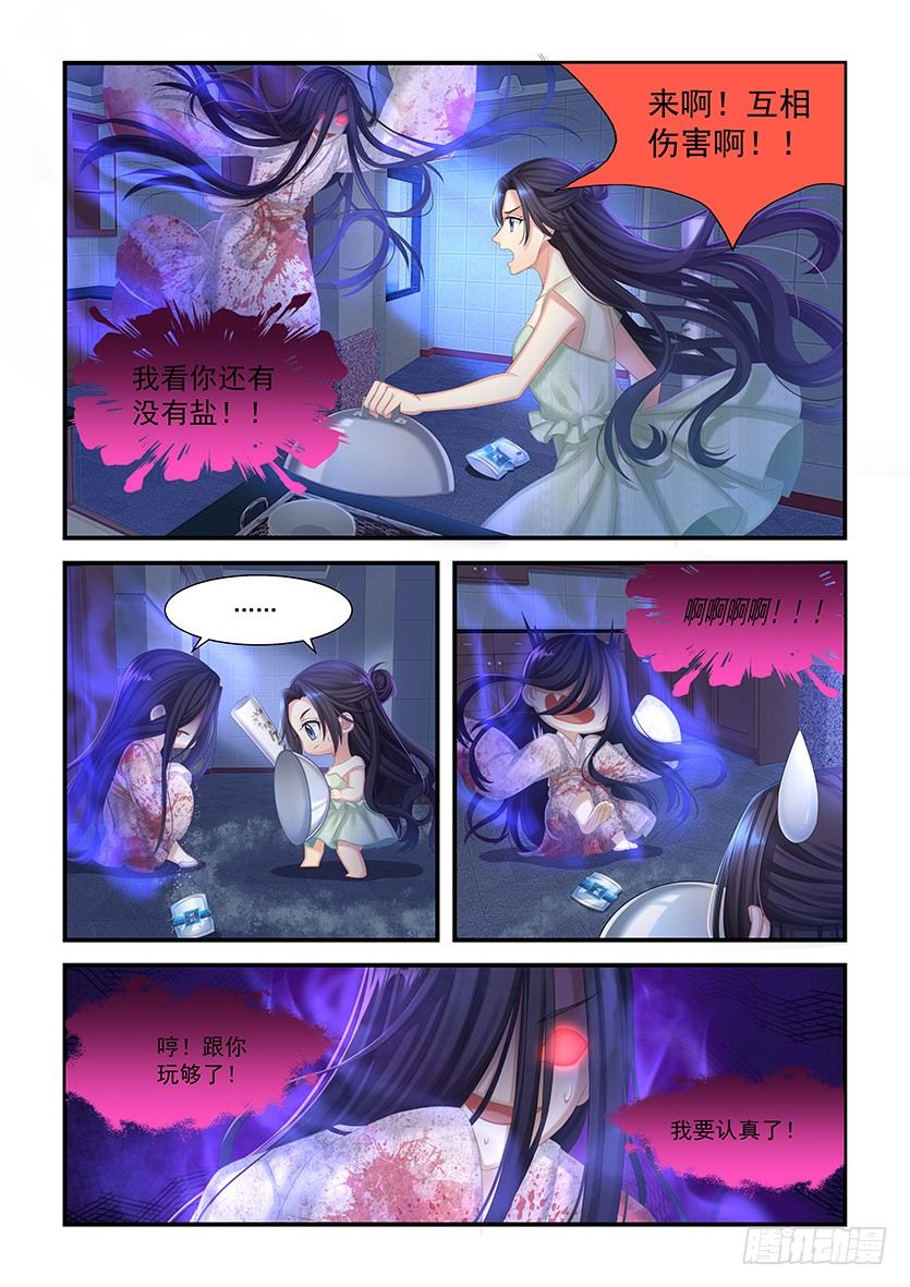 第10话：互相伤害啊！-第9话