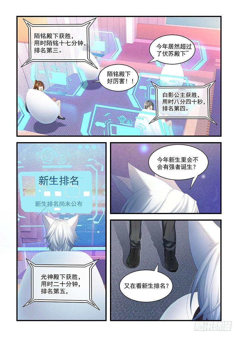 第10话：互相伤害啊！-第9话