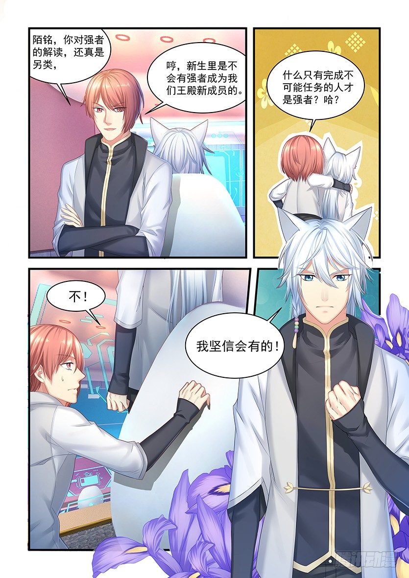 第10话：互相伤害啊！-第9话