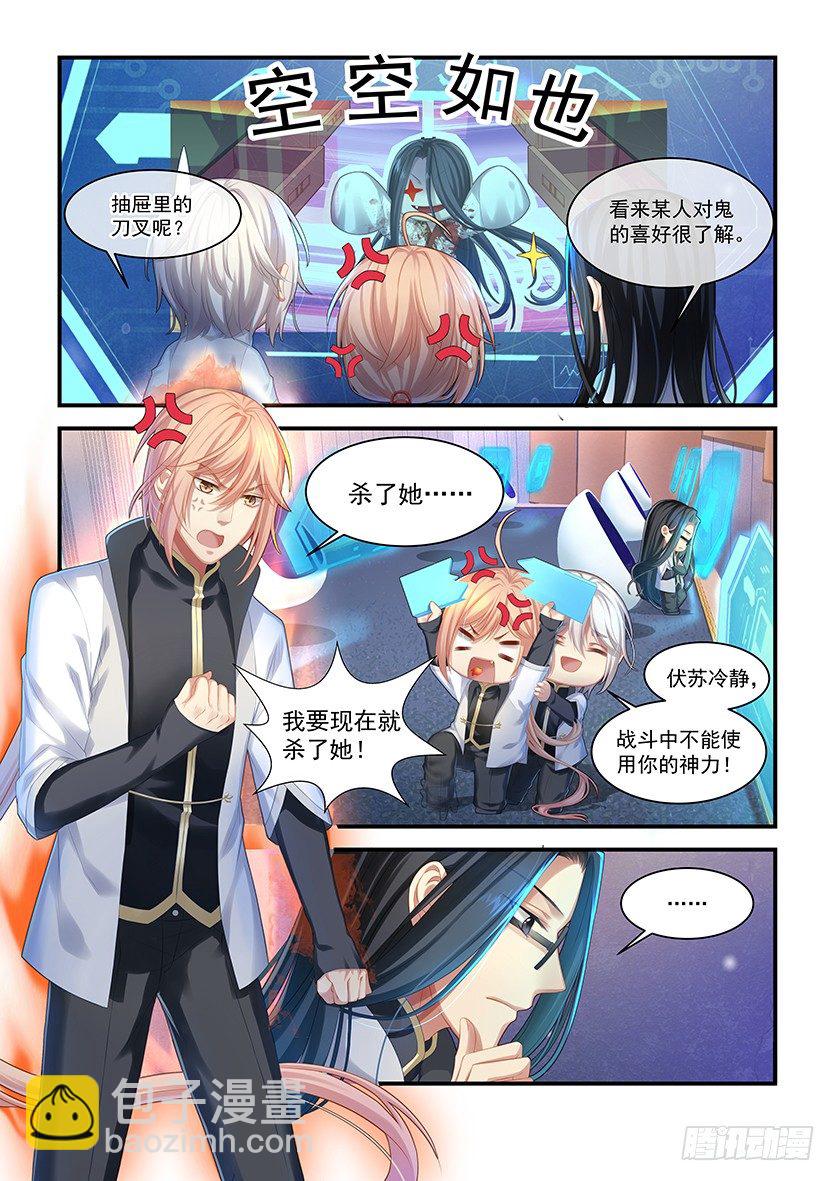 第10话：互相伤害啊！-第9话