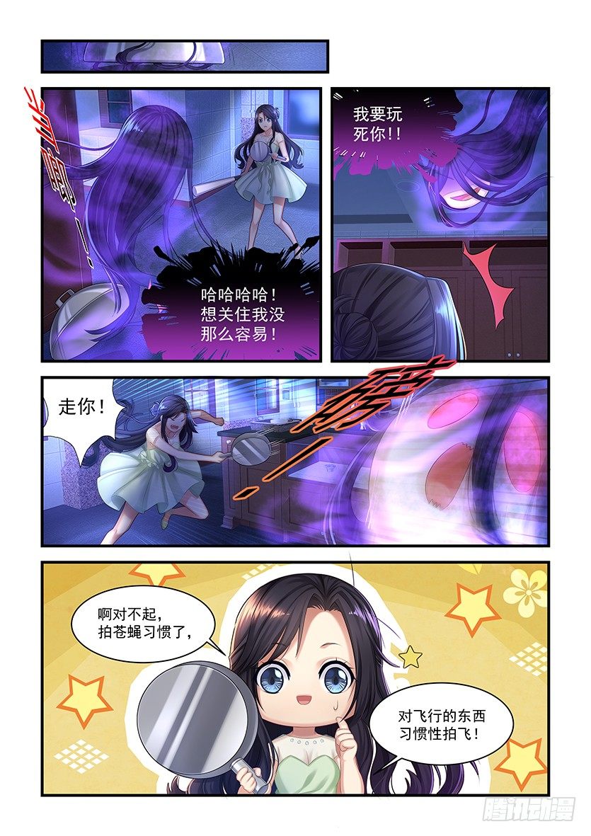 第10话：互相伤害啊！-第9话